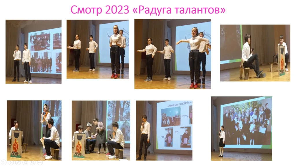 Смотр 2023 Радуга талантов