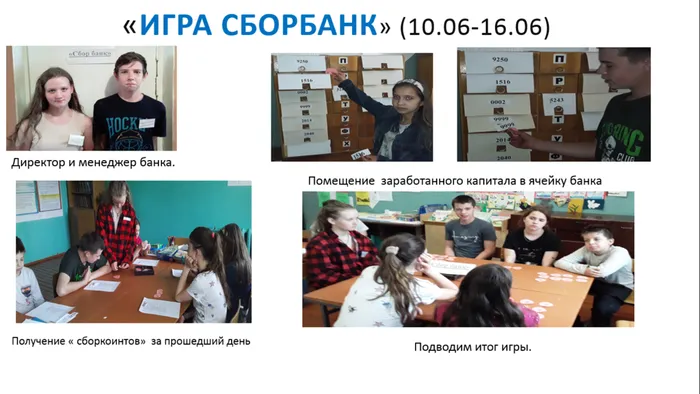 Неделя финансовой грамотности.
