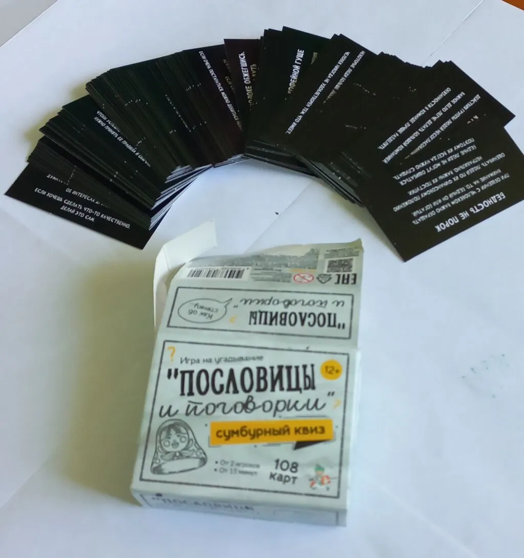 пословицы и поговорки