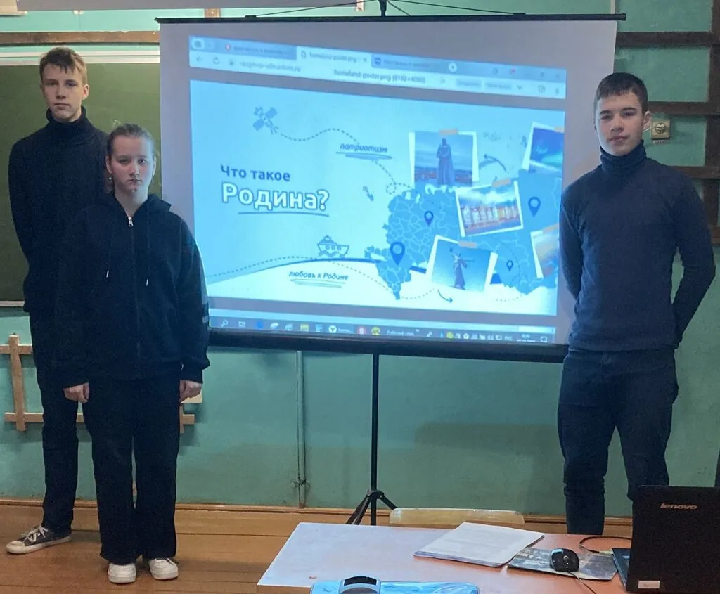27.11.2023г. Что такое родина 8-9 класс