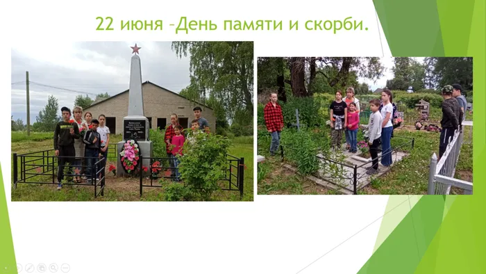 22 июня