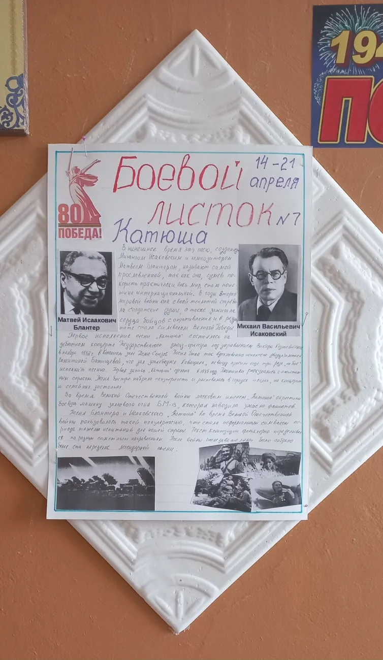 боевой листок №7