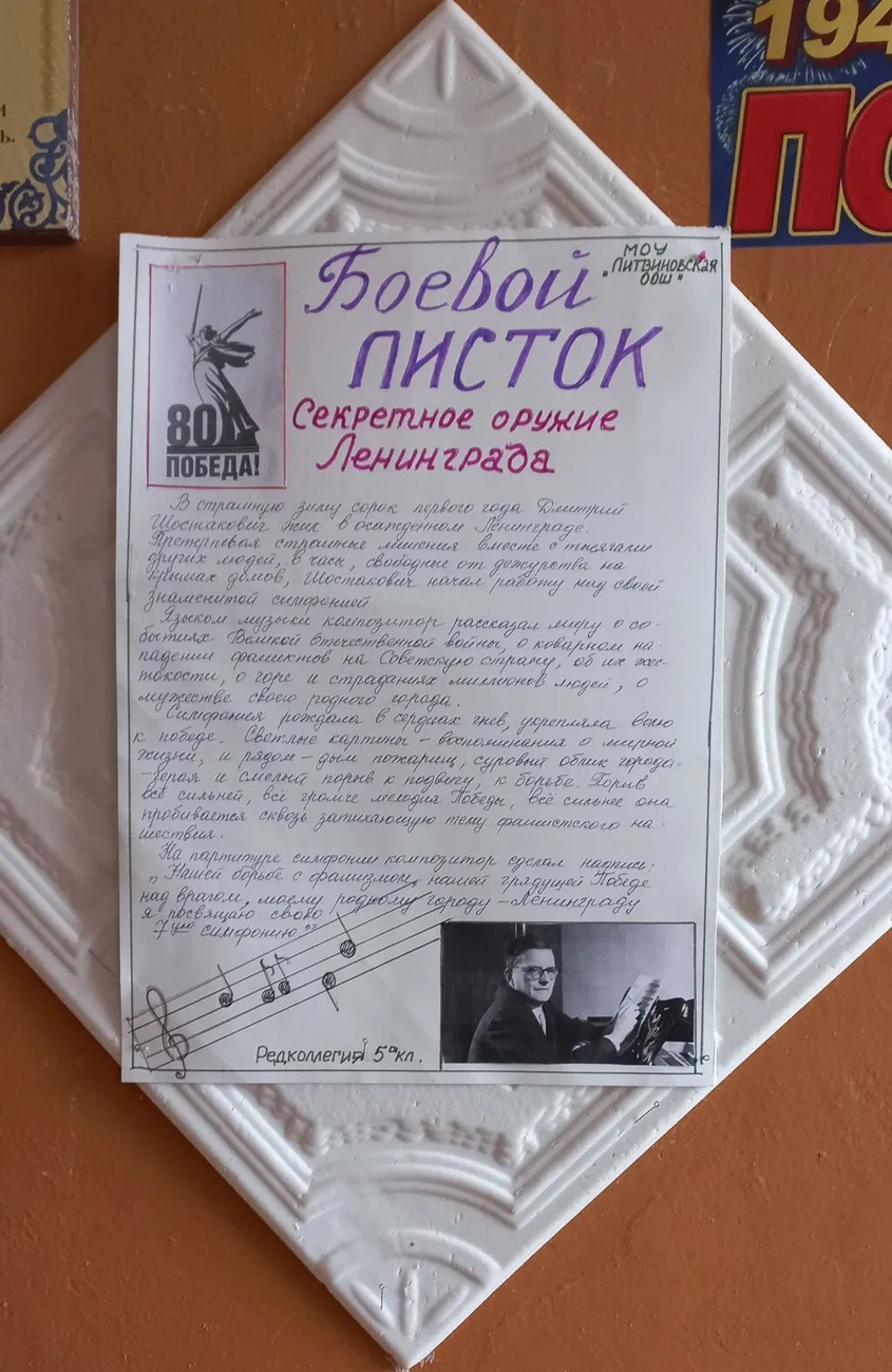 боевой листок №3 17-21 марта (1)