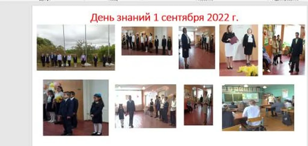 День знаний .1 сентября 2022 г