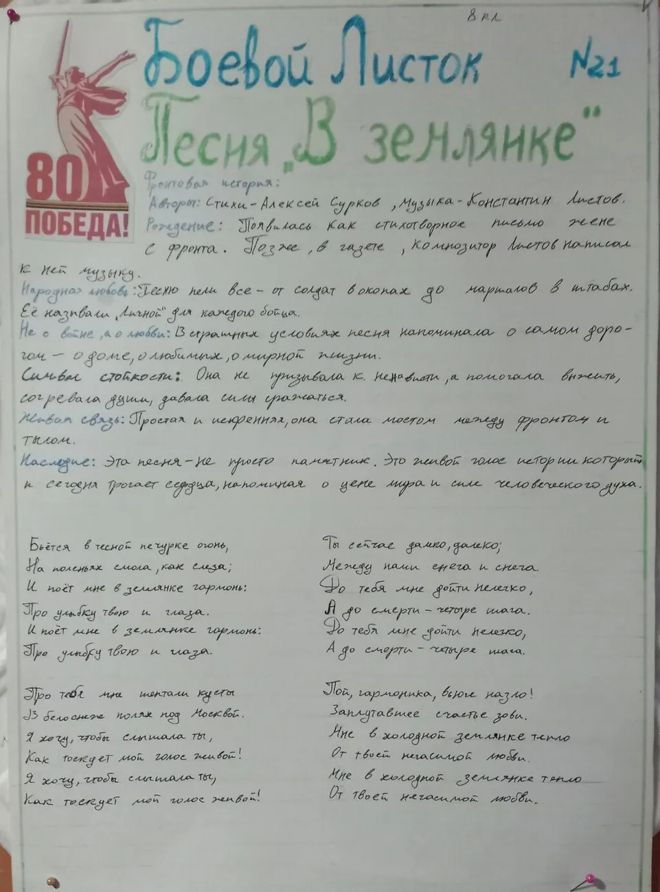 №21