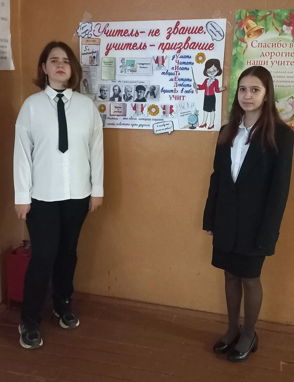 поздравляем с Днем Учителя