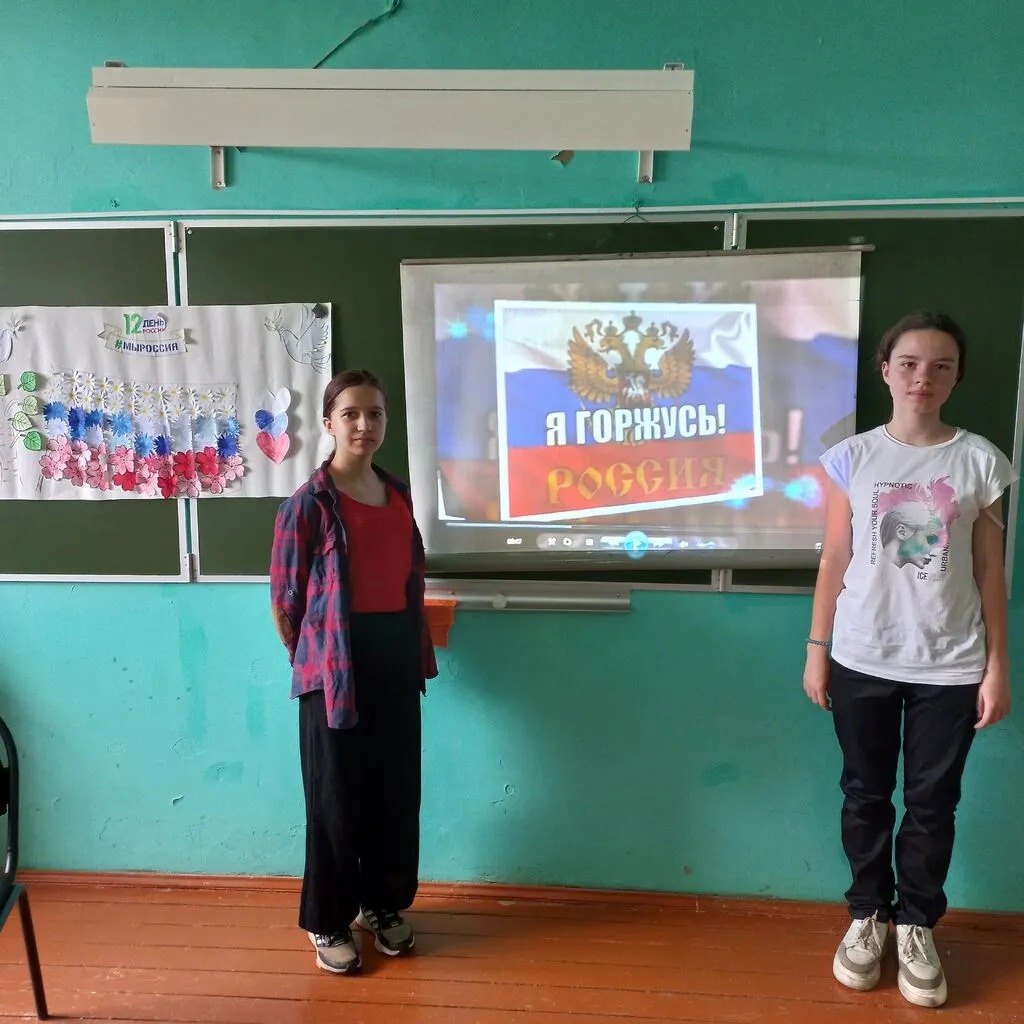 день России