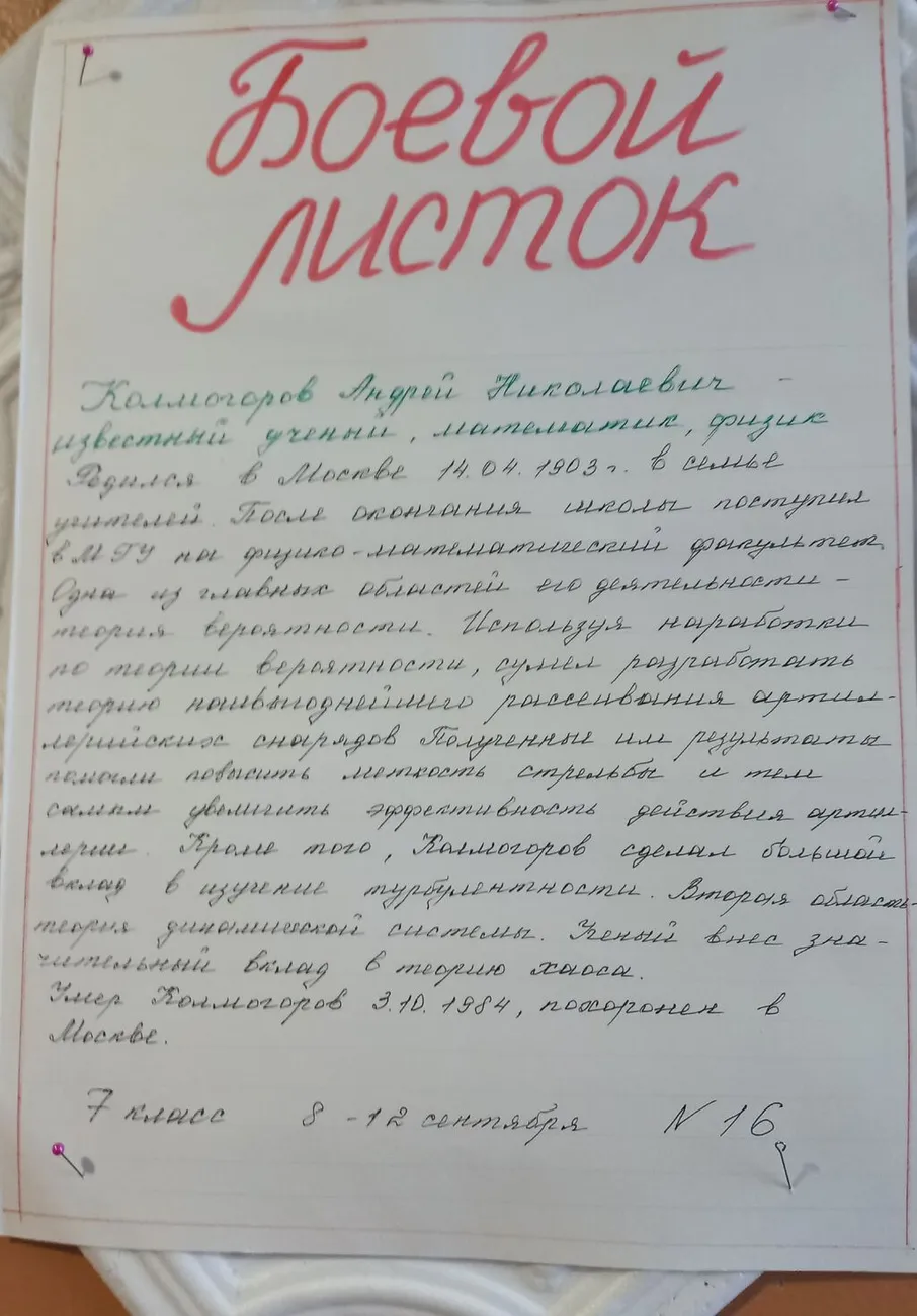 8-12 сентября