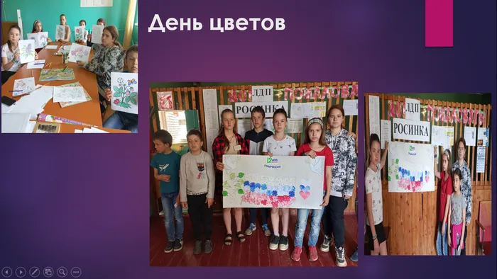 День цветов