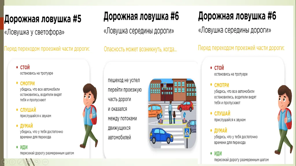 №5,№6