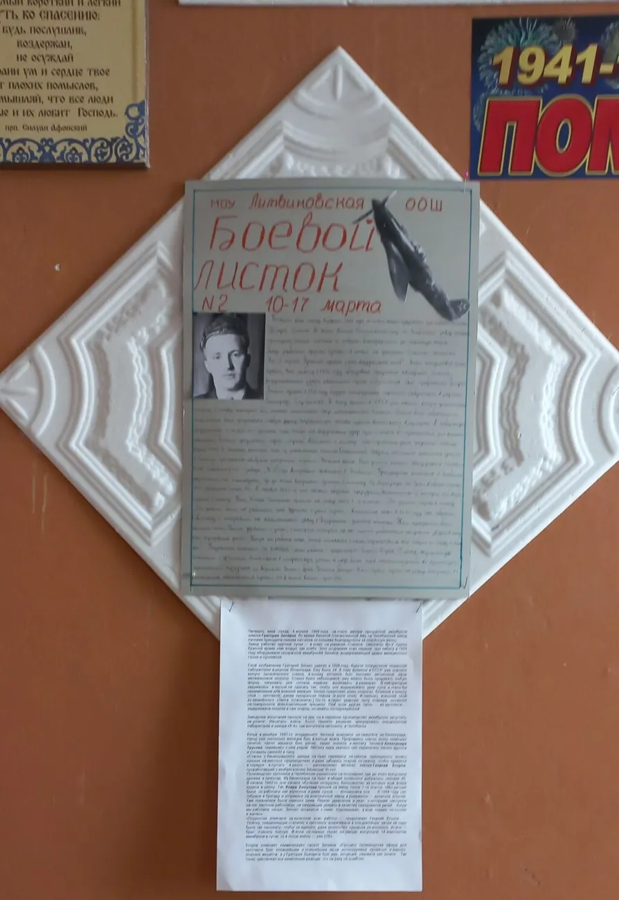 боевой листок 10-14 марта
