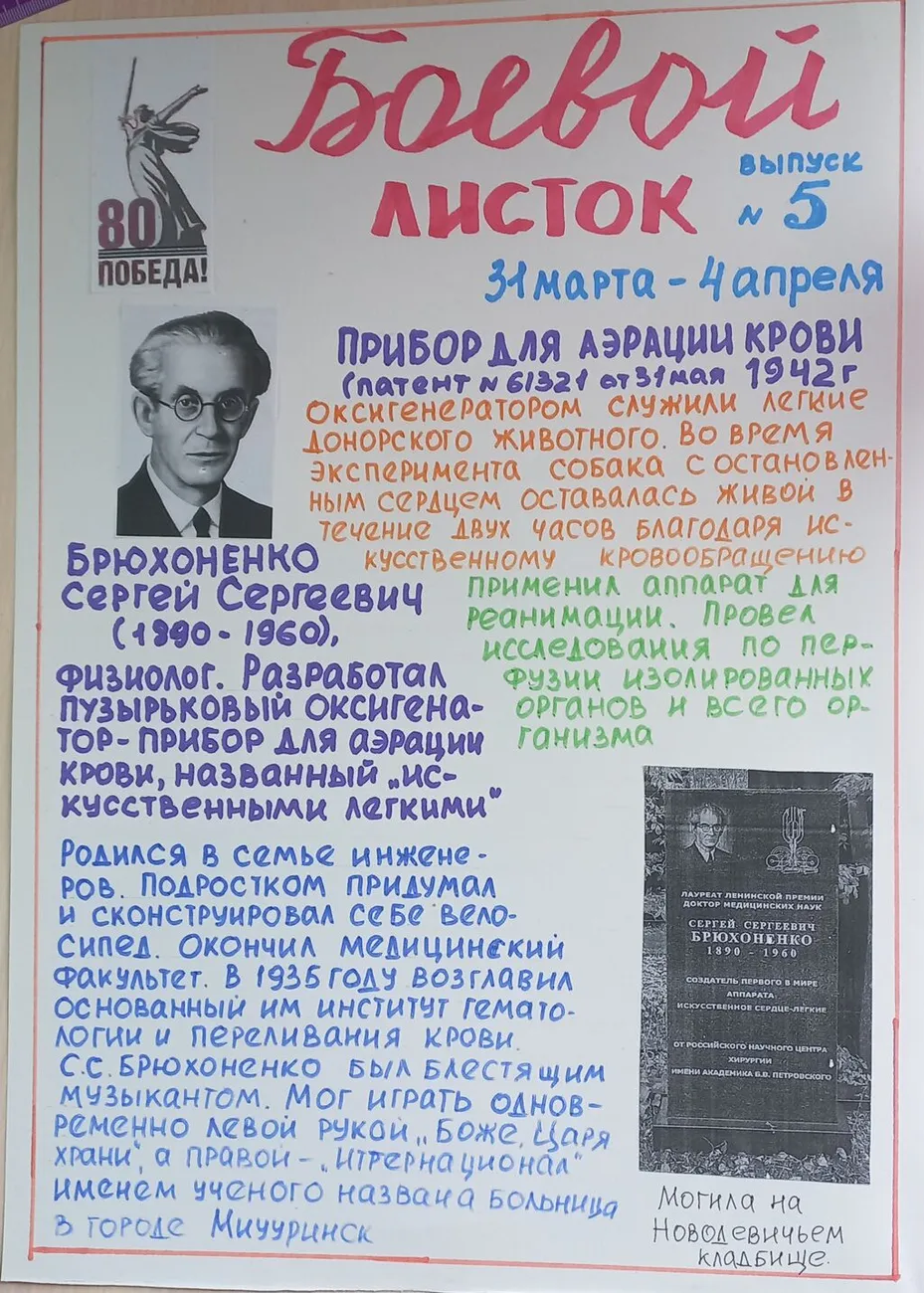 боевой листок№5