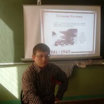 Кл. час. История катюши.