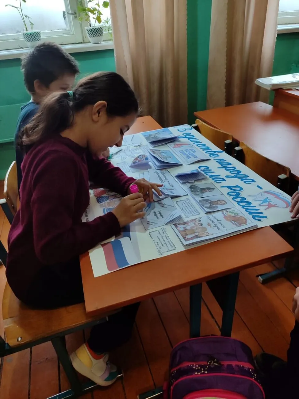 день единства