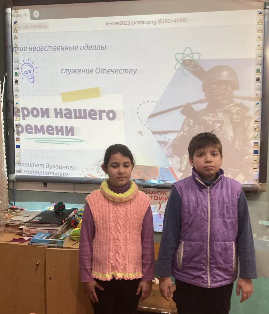 18.12.2023г. 4 кл. Герои нашего времени