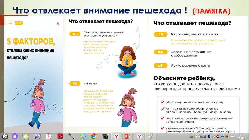 ПАМЯТКА