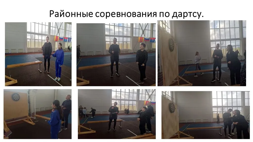 Районные соревнования по дартсу