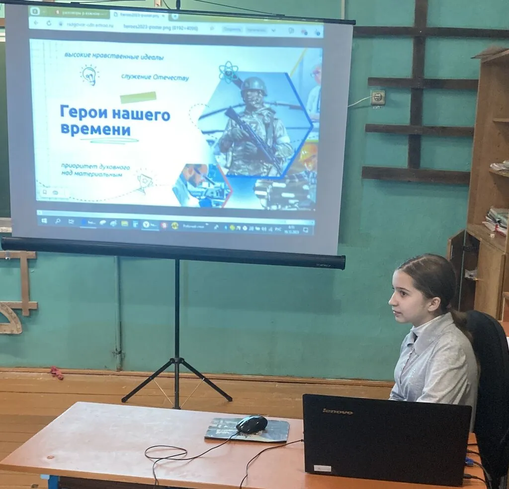 18.12.2023г. 5-7 кл. Герои нашего времени