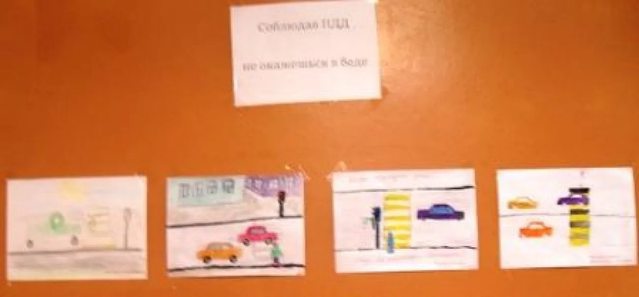 конкурс рисунков по ПДД