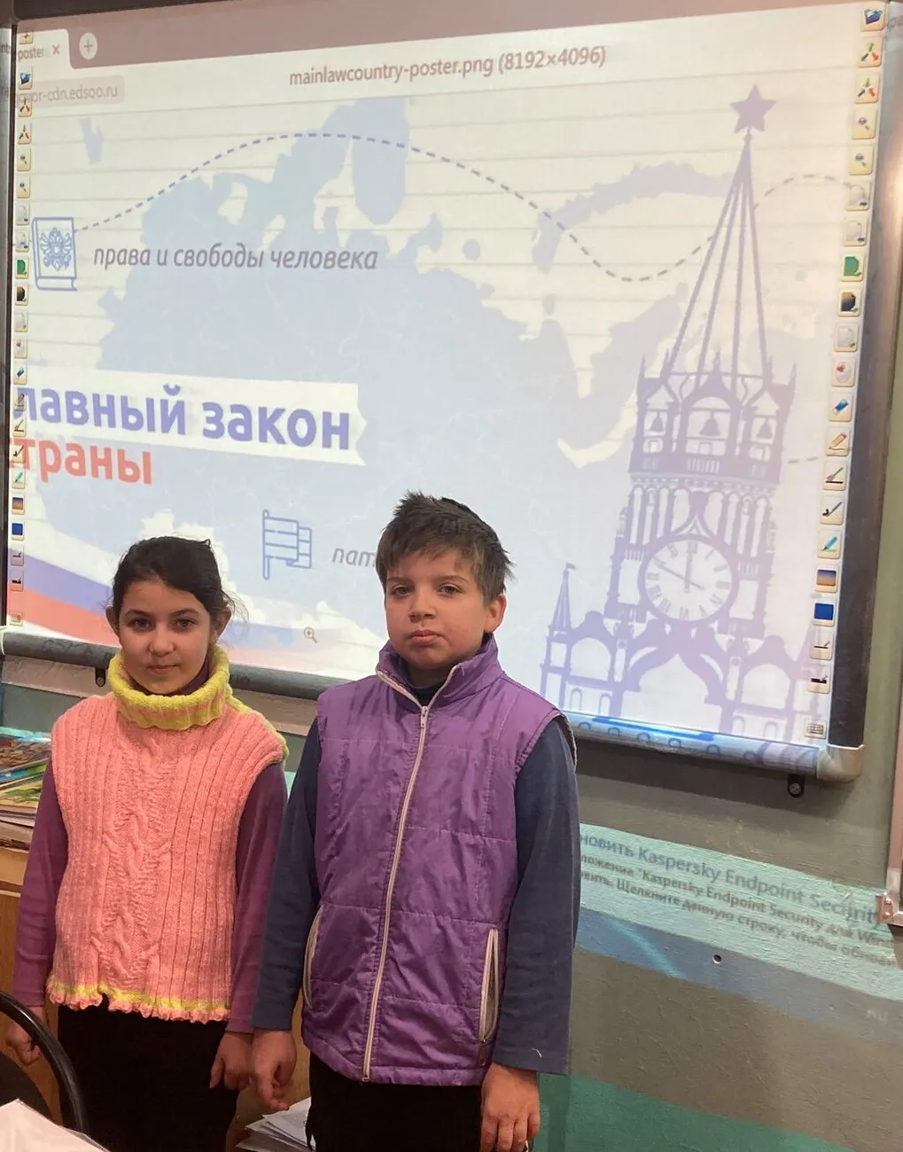 11.12.2023г. Главный закон страны 4 класс