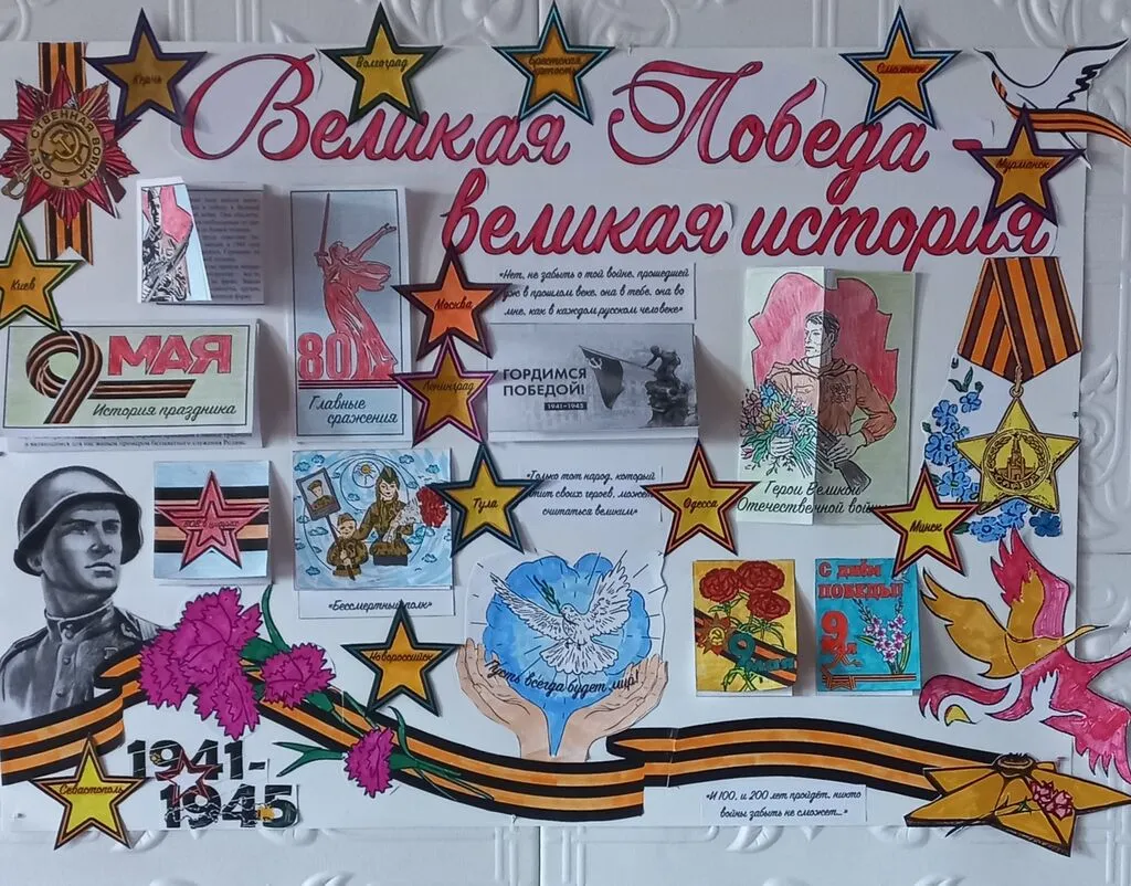 газета май (1)