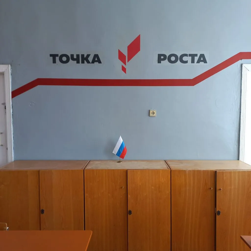 Гос. символика в кабинете физики.
