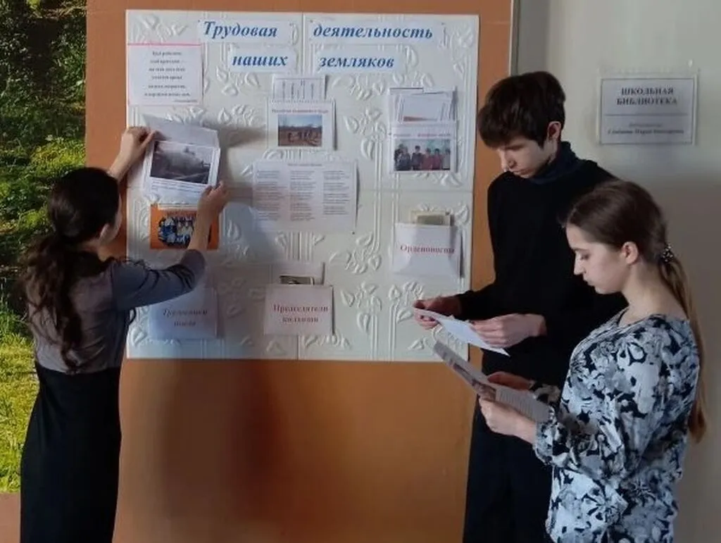 Стенд, посвященный трудовой деятельности