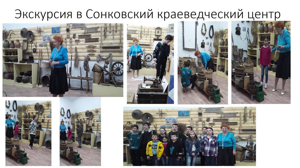 Экскурсия в Сонковский краеведческий центр(13.06.23)